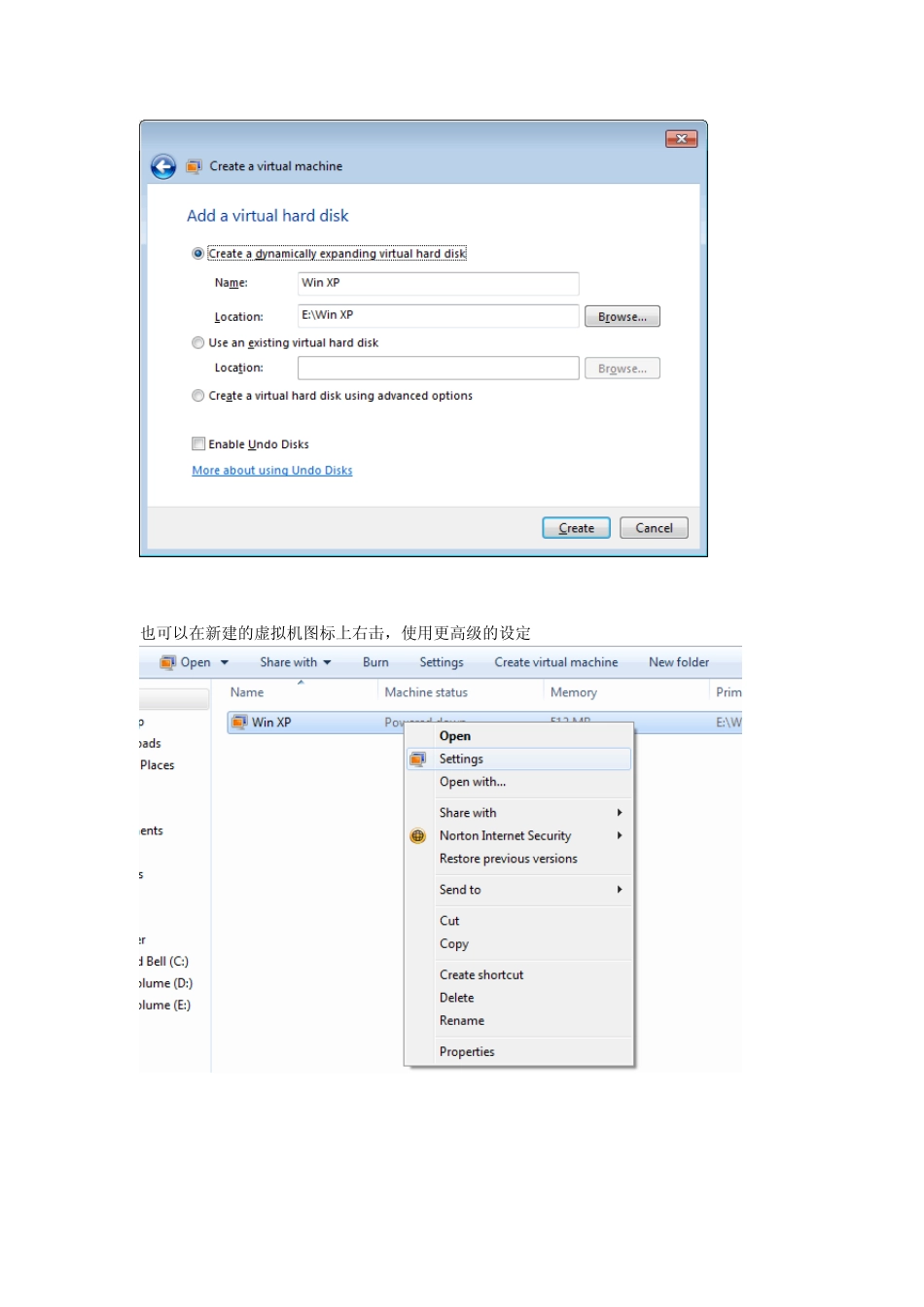 Win7下VirtualPC配置及系统安装_第3页
