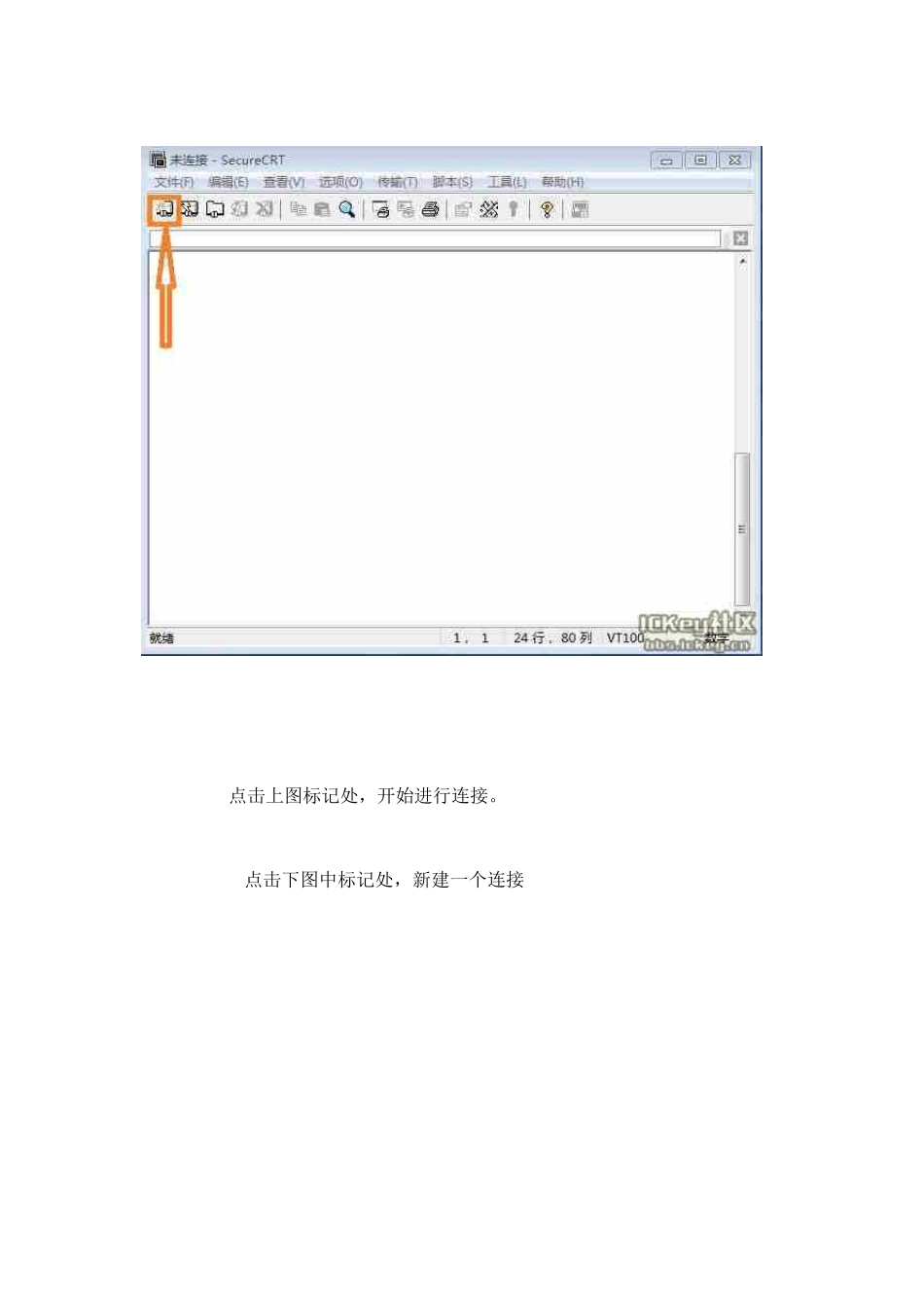 win7下串口调试工具超级终端和secureCRT_第3页