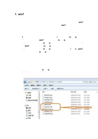 win7下串口调试工具超级终端和secureCRT