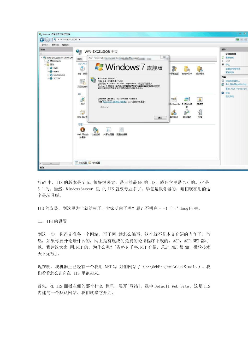 Win7下利用IIS自建网站全攻略_第3页