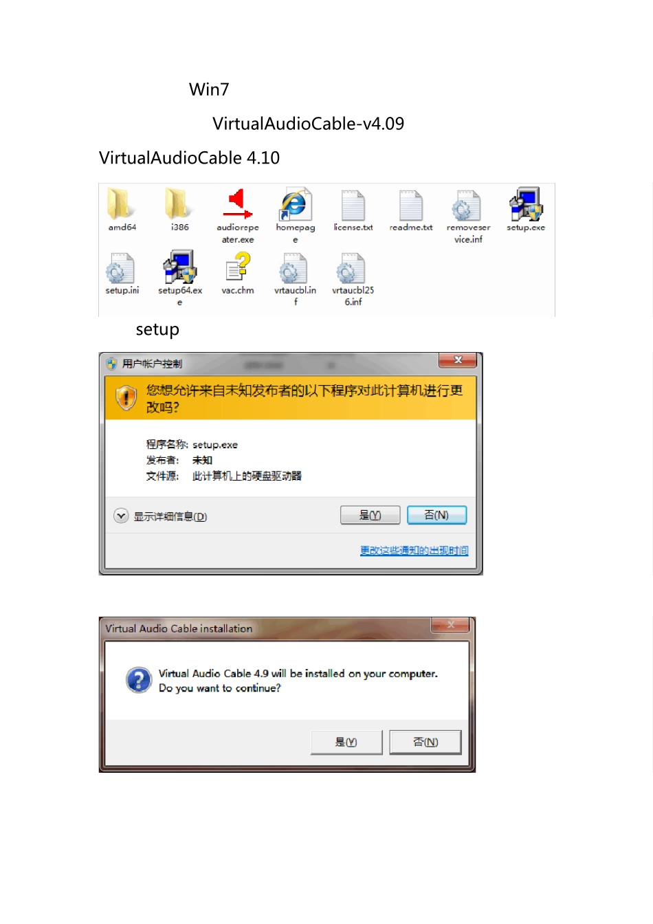 Win7下声卡不支持混音实现内录功能_第1页