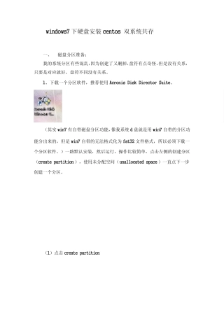 win7下安装centos双系统