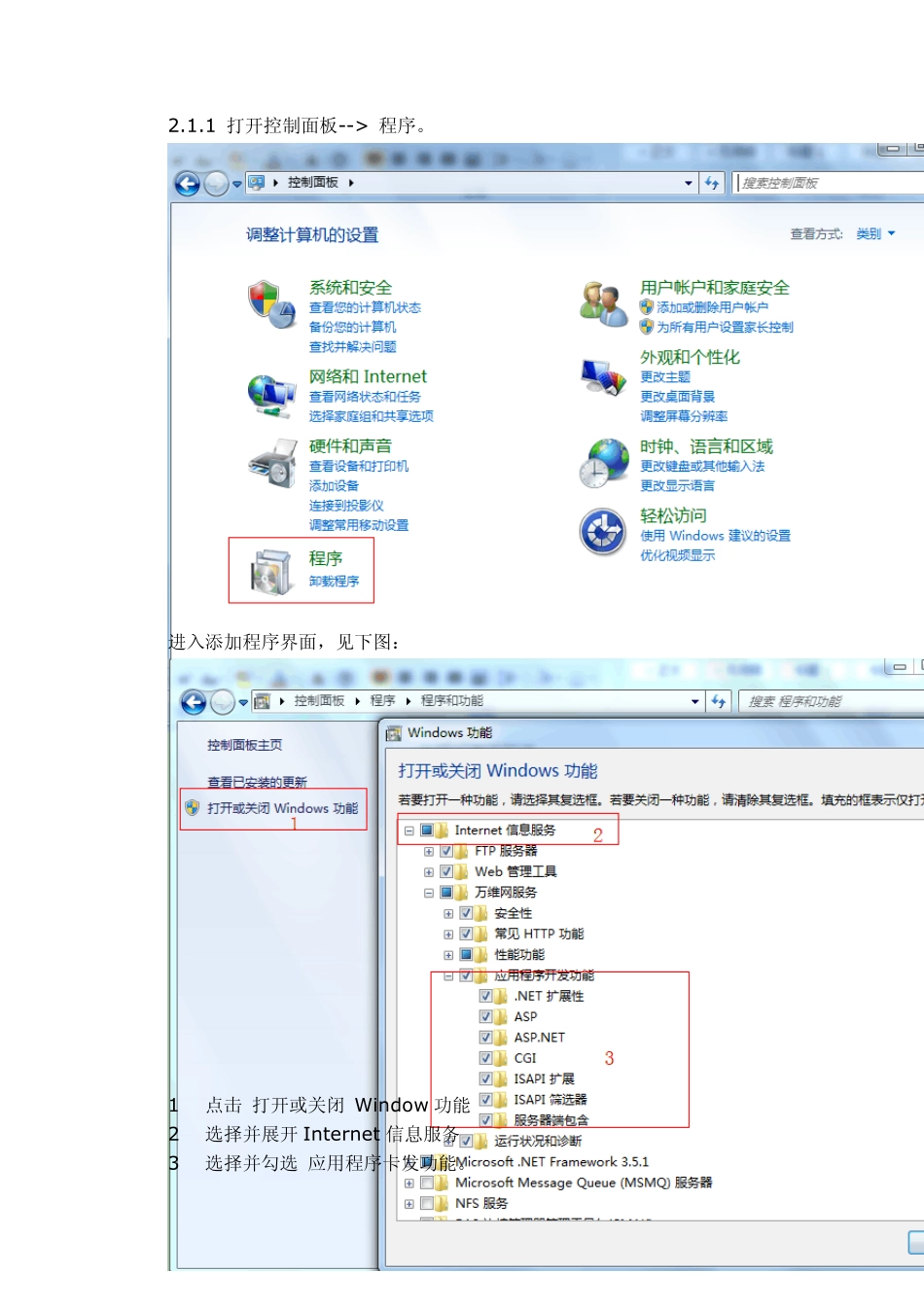 Win7下安装与卸载SQLServer2008_第2页