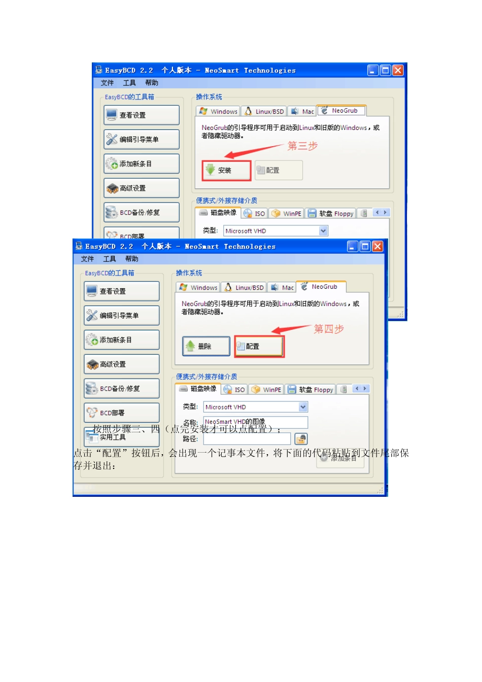win7下硬盘安装Ubuntu14.04双系统教程_第2页
