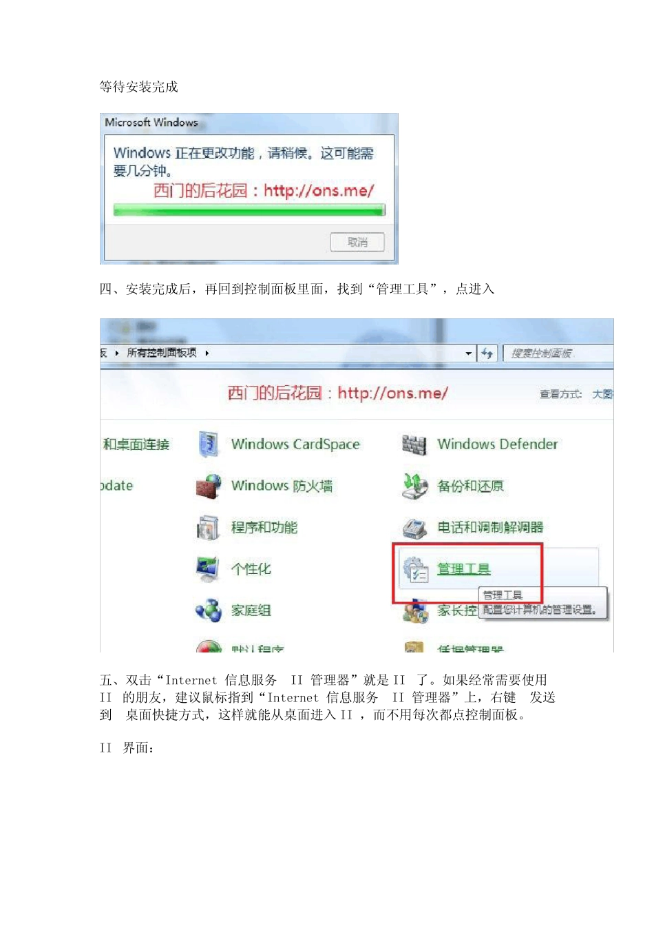 win7下配置iis发布网站_第3页