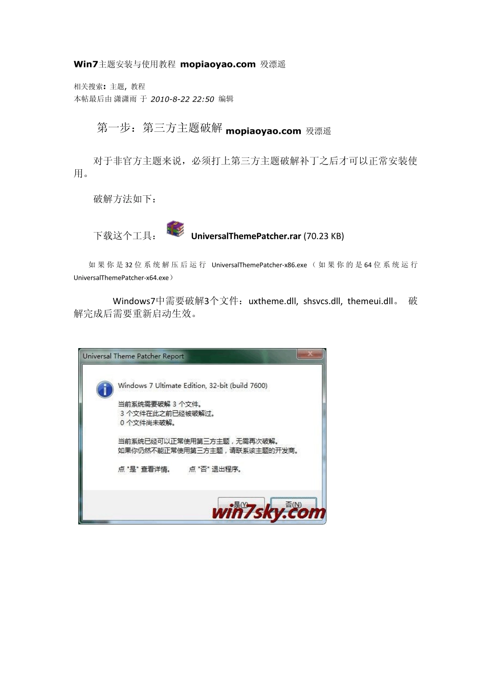 Win7主题教程殁漂遥_第1页