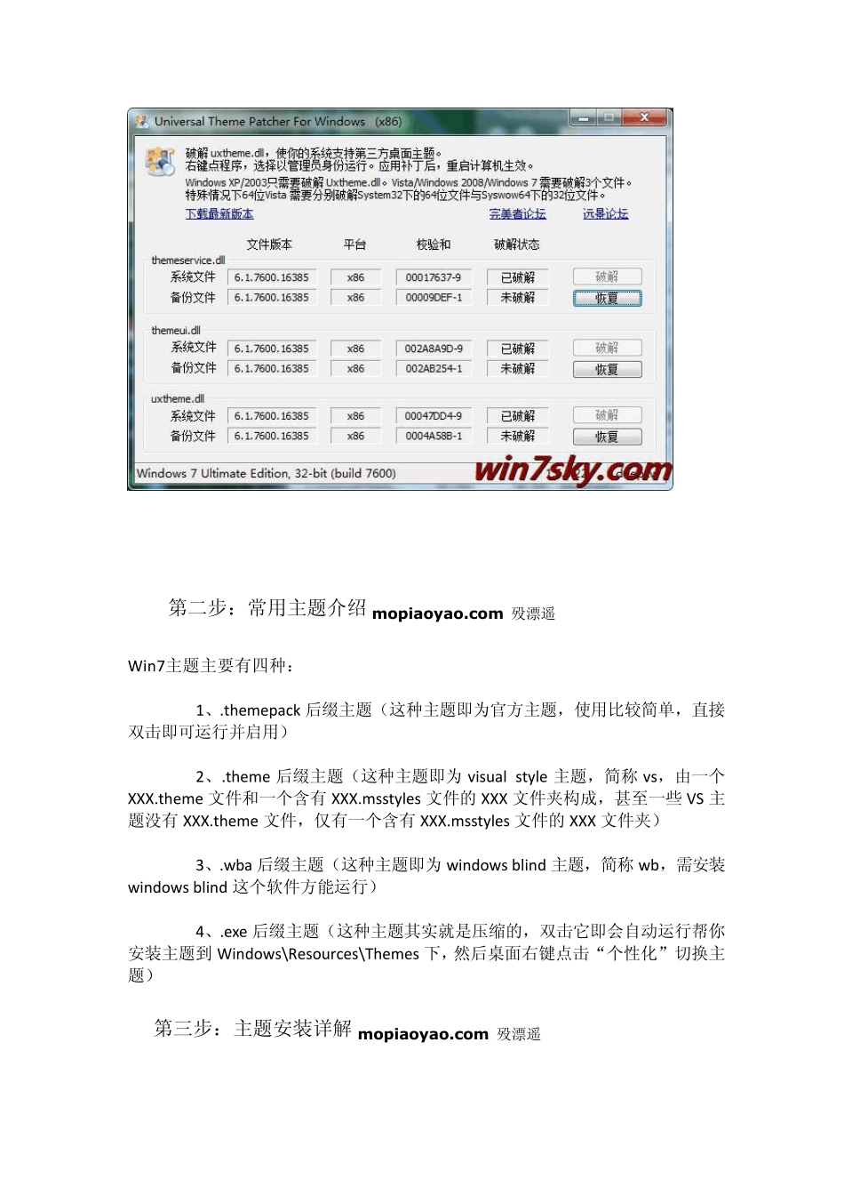 Win7主题教程殁漂遥_第2页