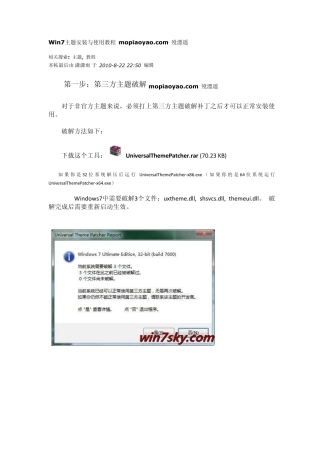 Win7主题教程殁漂遥