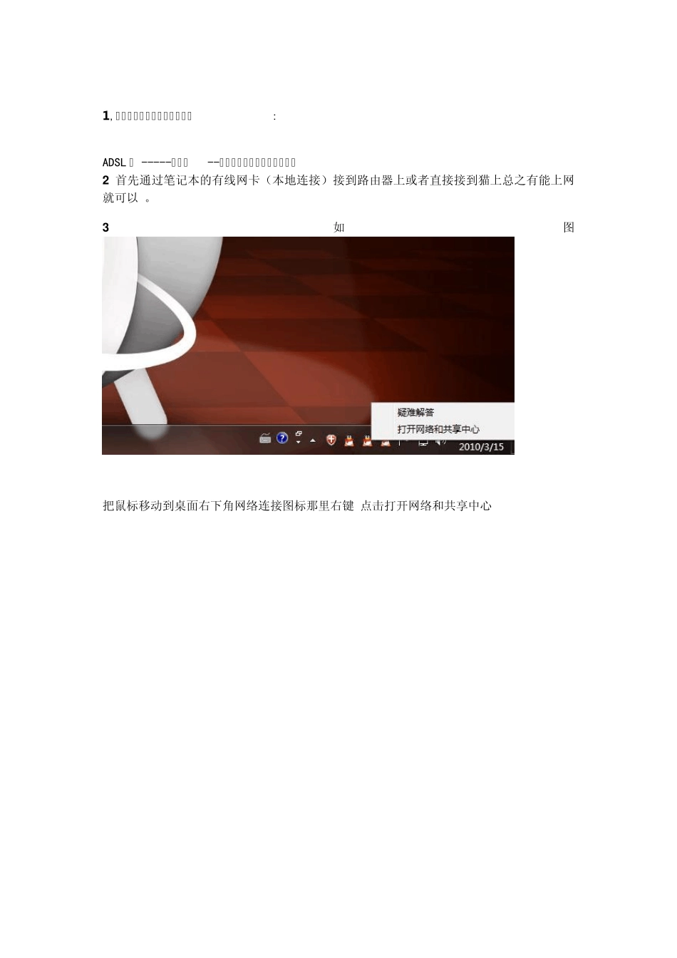 Win7利用无线网卡虚拟WIFI教程(图)_第2页