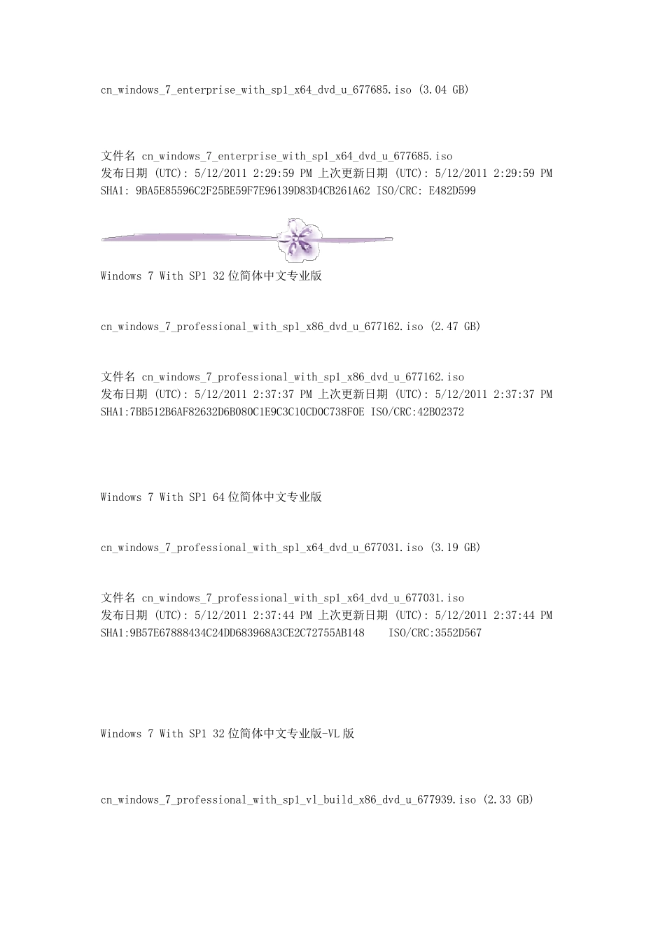 Win7原版镜像下载_第3页