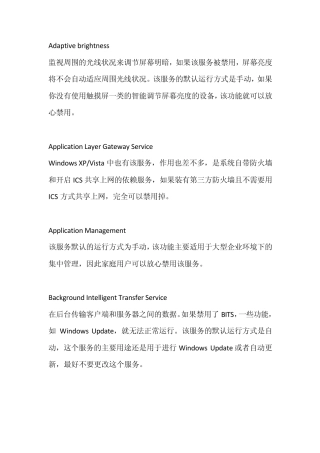 Win7可以禁止的服务