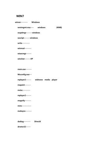 win7命令大全DOS命令大全