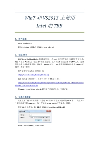 Win7和VS2013上使用Intel的TBB