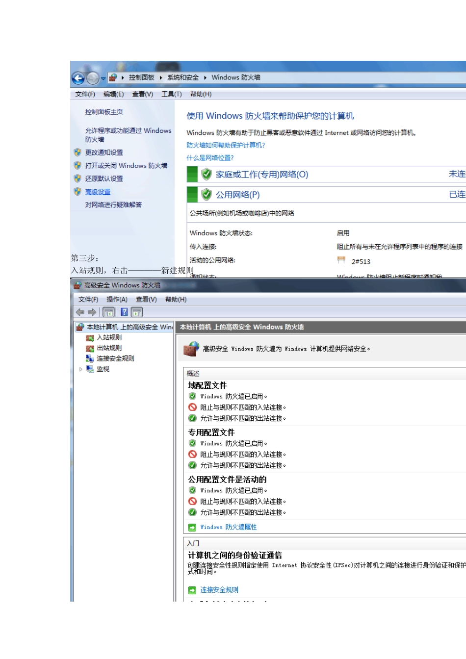 win7如何关闭对应端口_第2页