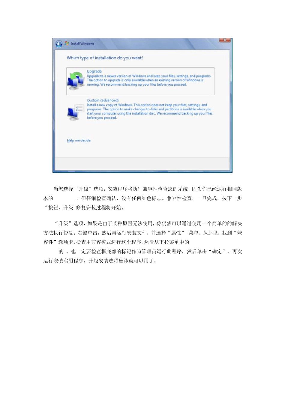 Win7如何快速修复系统_第3页