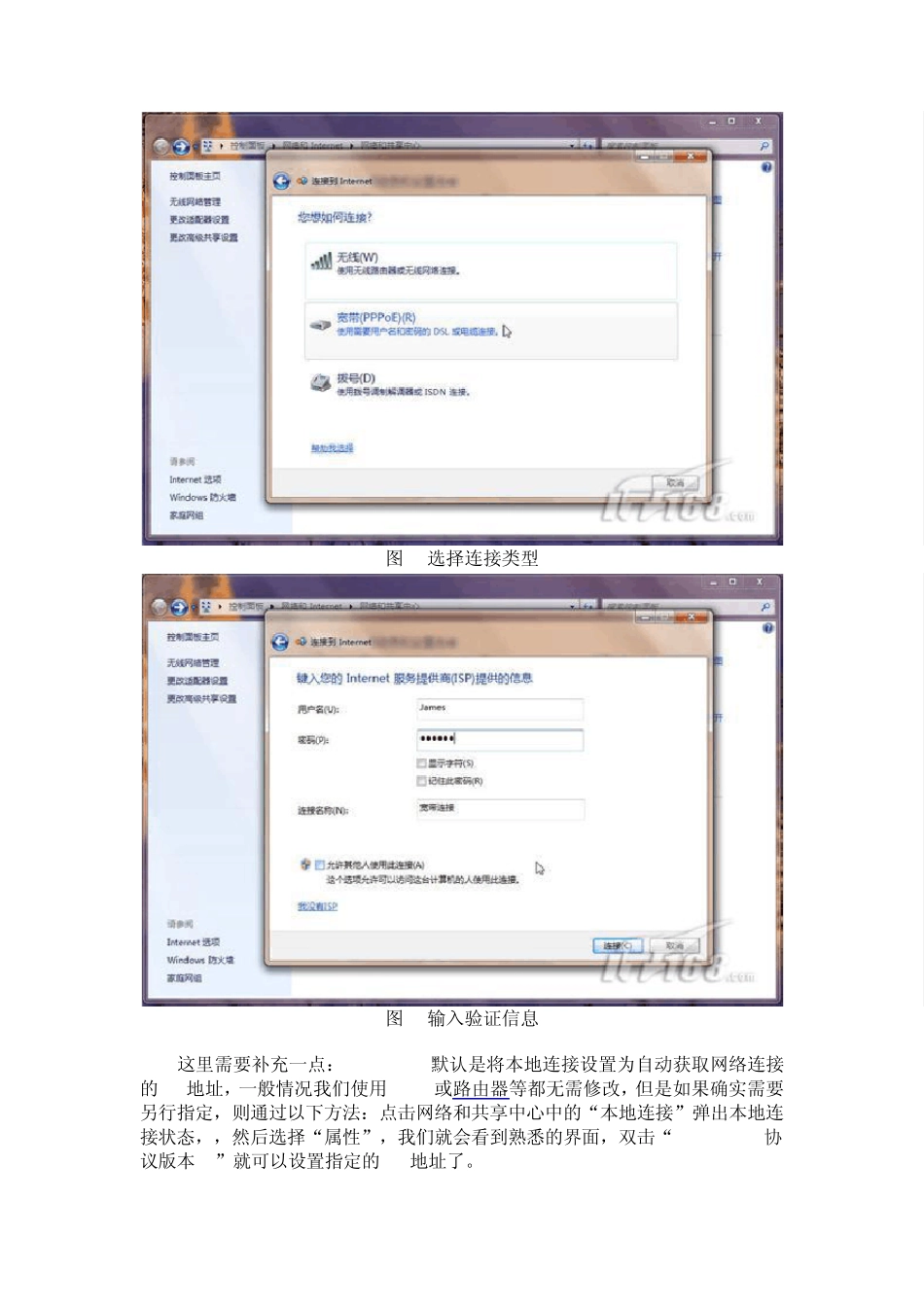 win7如何连接网络_第3页