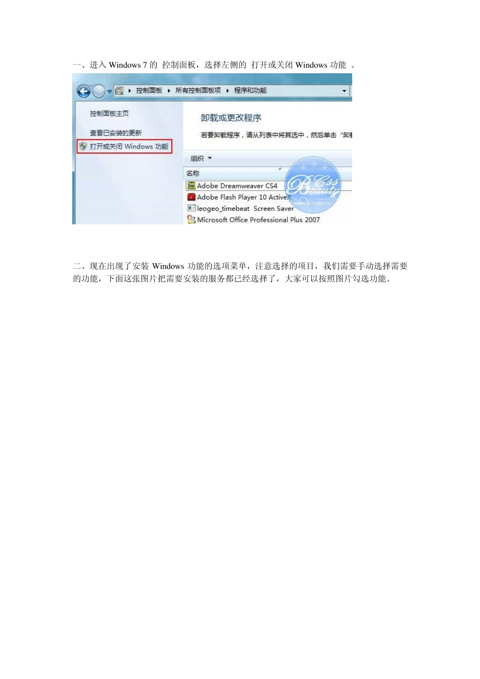 Win7安装ISS_第1页