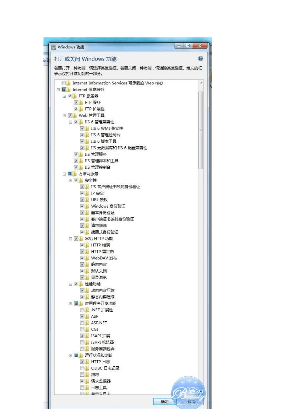 Win7安装ISS_第2页