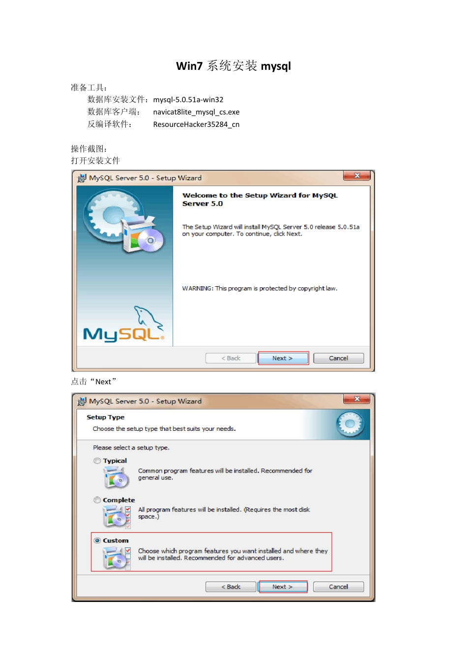win7安装MySql_第1页