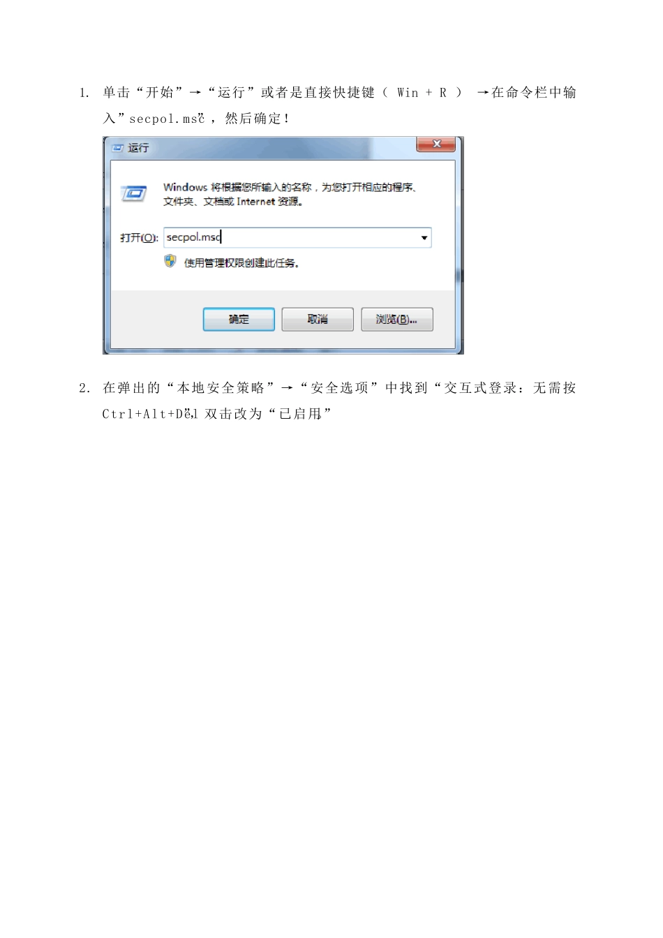win7定时开关机、休眠、唤醒的设置_第3页