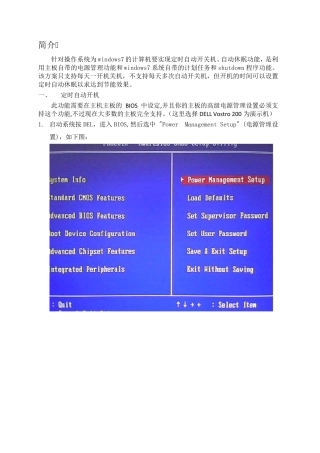 win7定时开关机、休眠、唤醒的设置