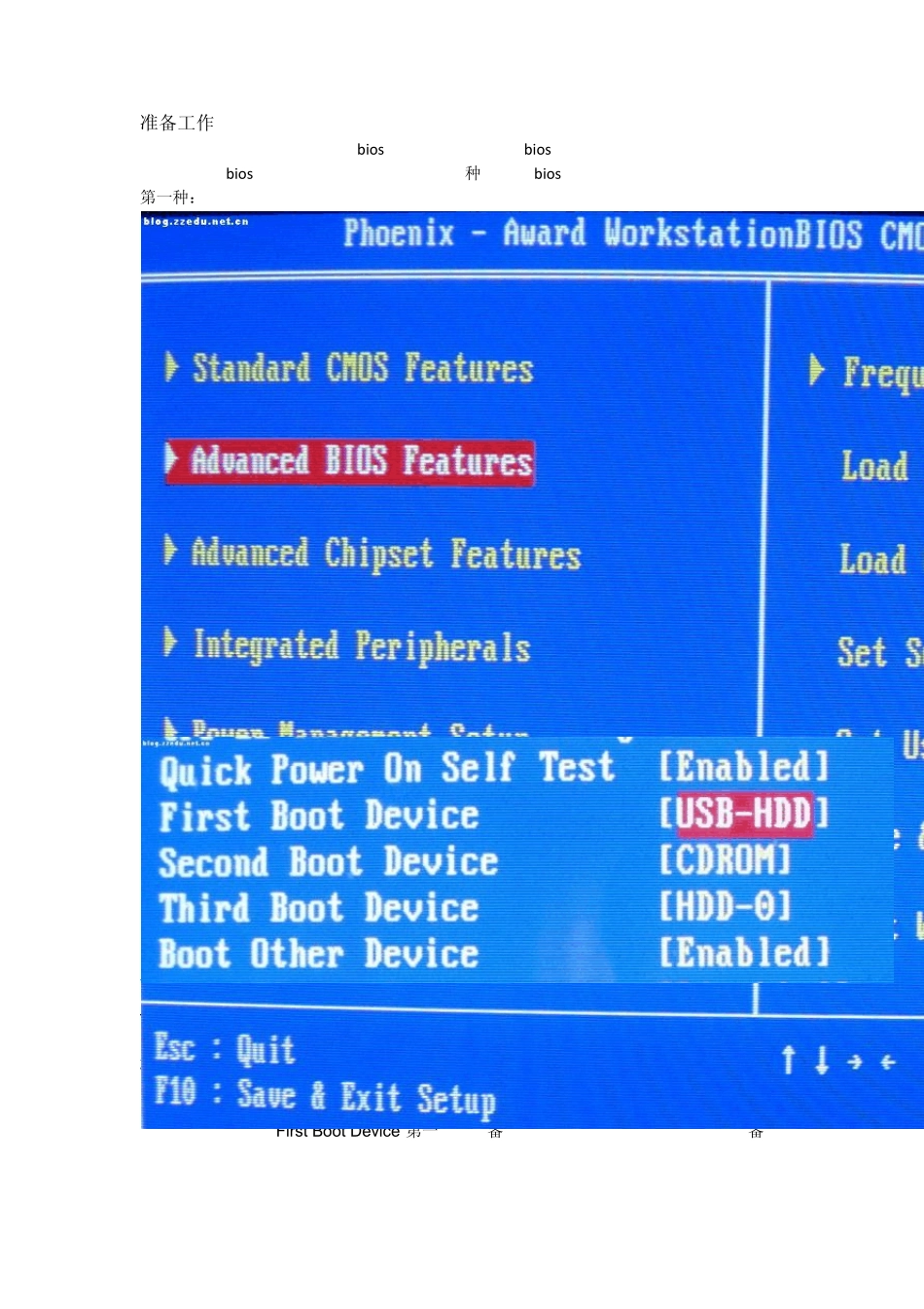 win7安装详细图文教程_第1页
