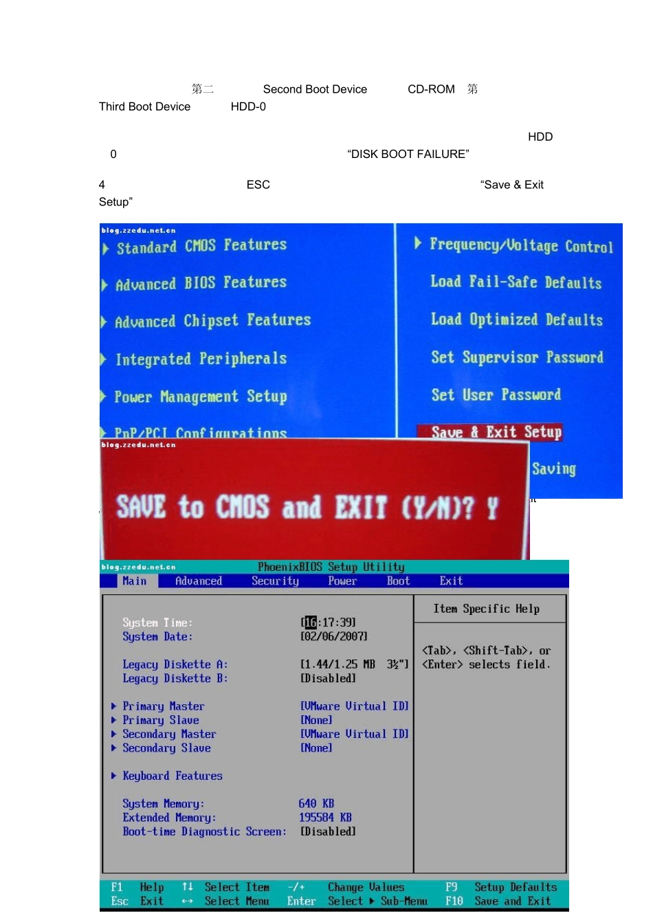 win7安装详细图文教程_第3页