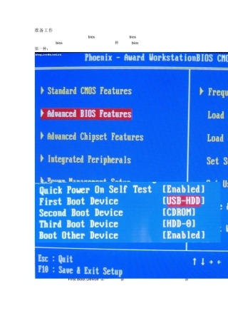 win7安装详细图文教程