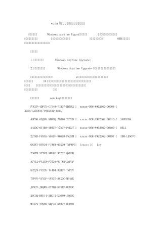win7家庭普通版升级到旗舰版的教程