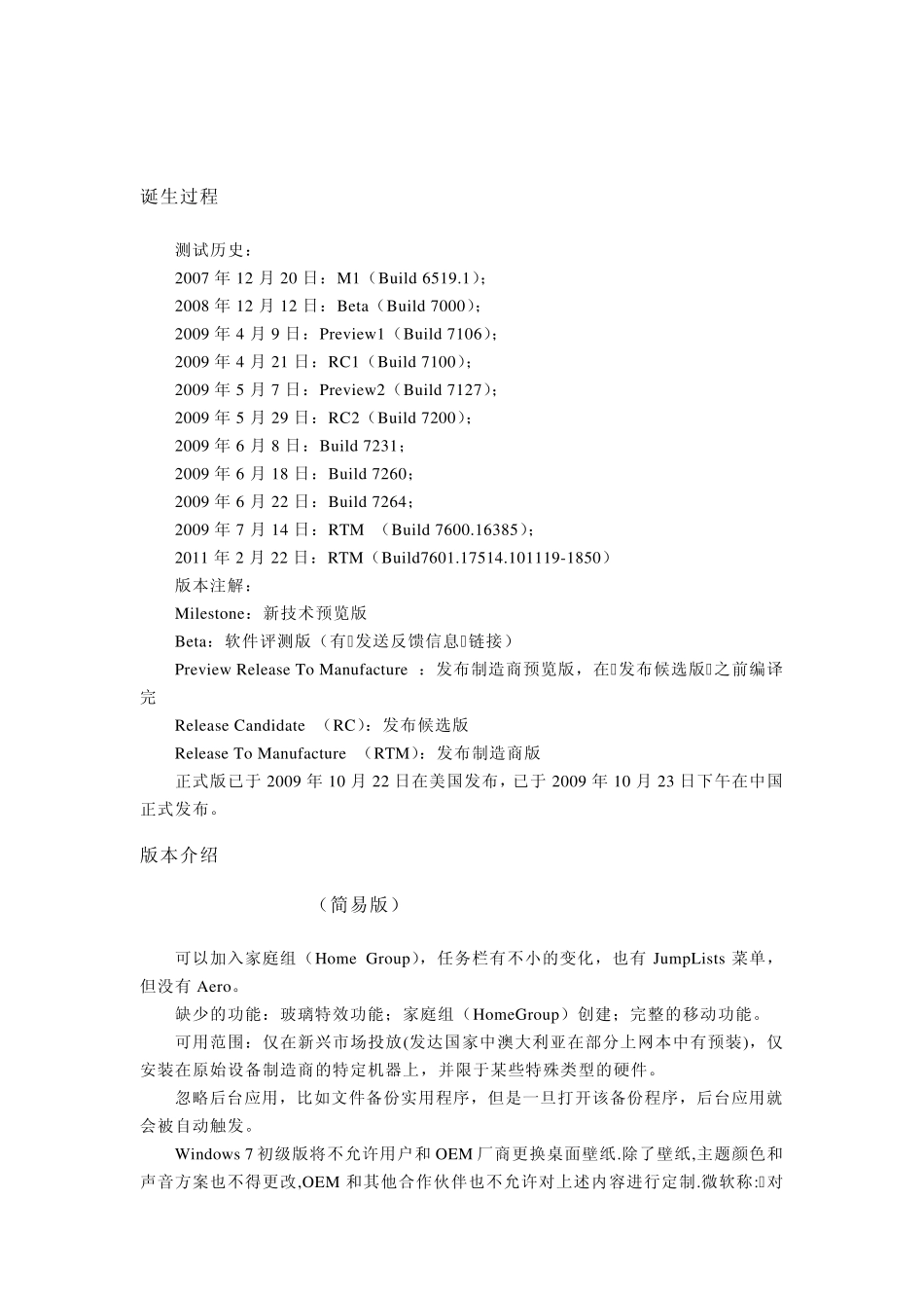 Win7密钥+office2007密钥_第3页