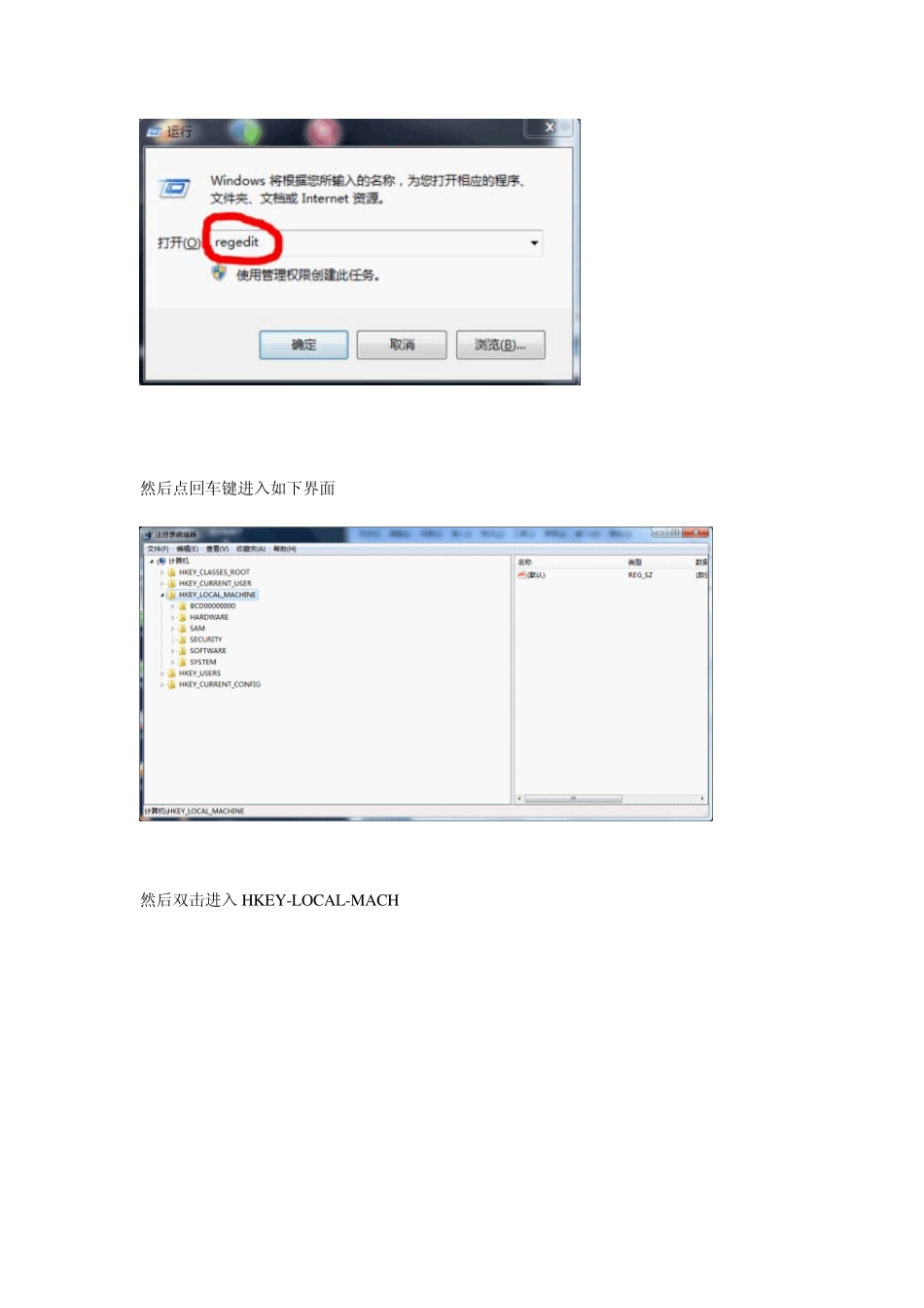 Win7将程序默认安装路径更改至D盘_第2页