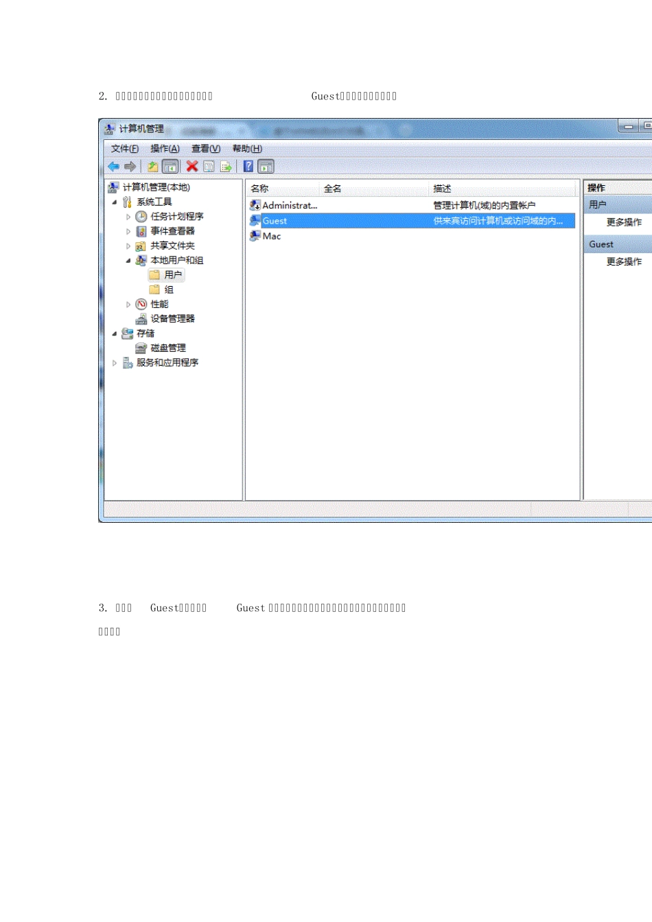 Win7局域网打印机共享设置(win7为打印服务器)_第2页