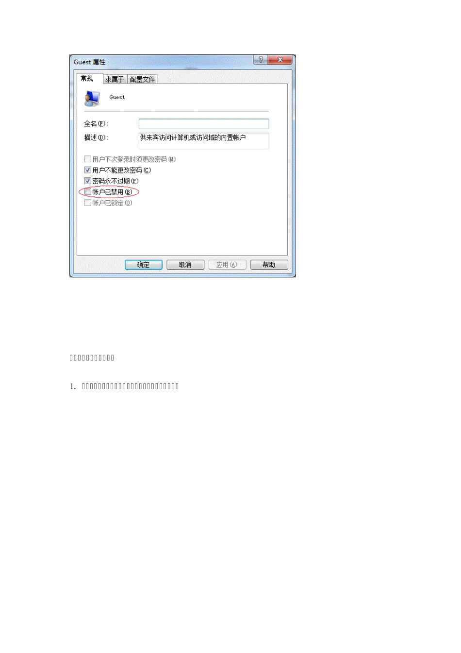 Win7局域网打印机共享设置(win7为打印服务器)_第3页