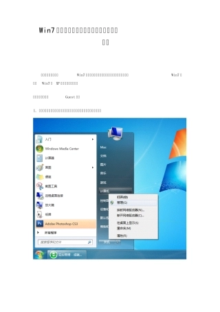 Win7局域网打印机共享设置(win7为打印服务器)