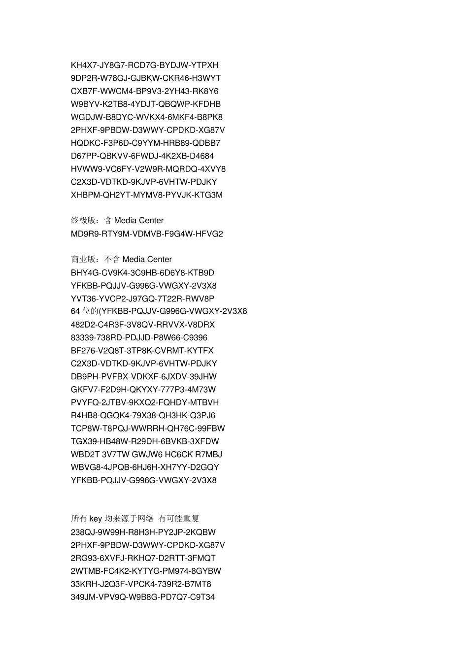 win7序列号_第2页