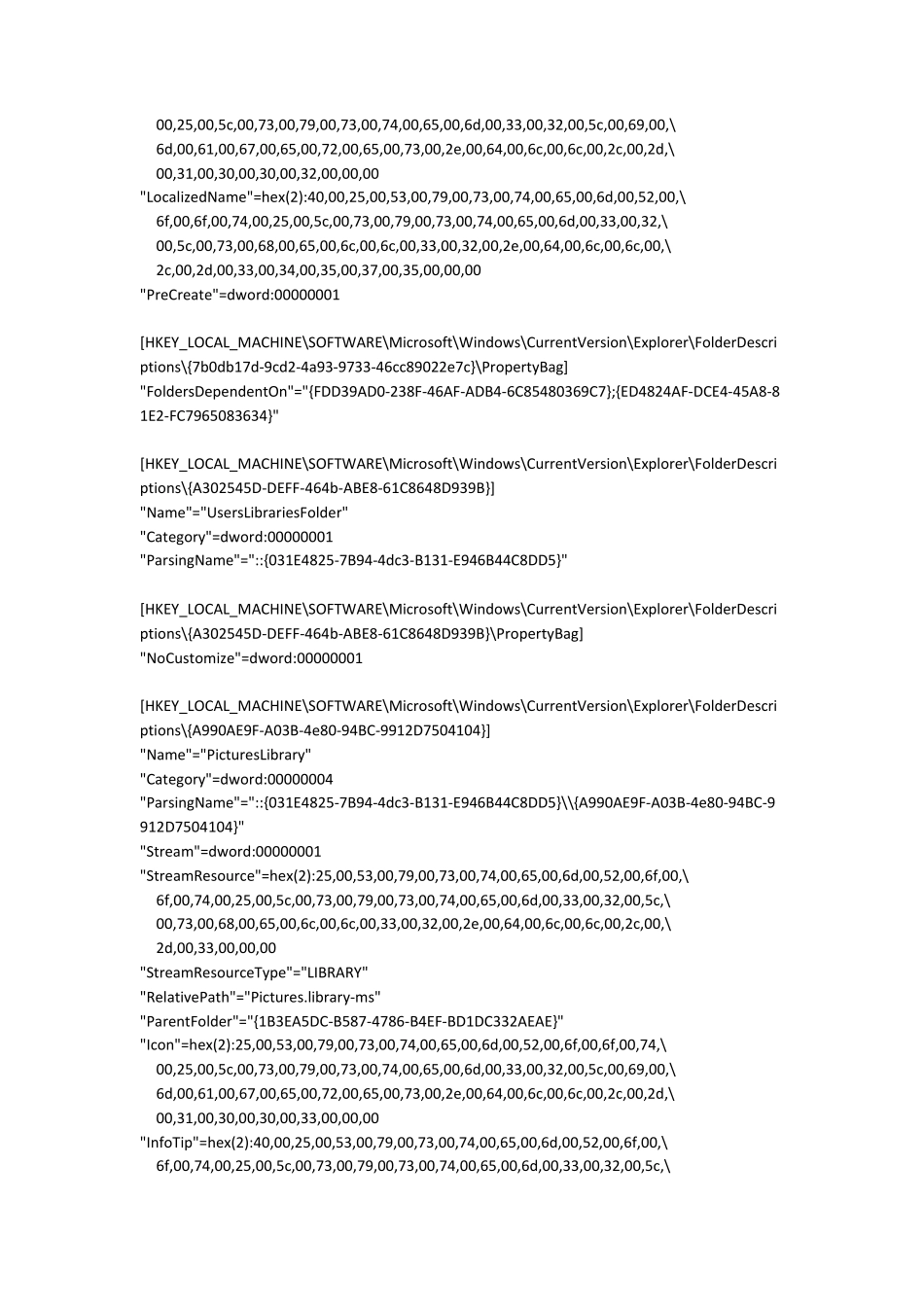 win7库的恢复禁用方法_第3页