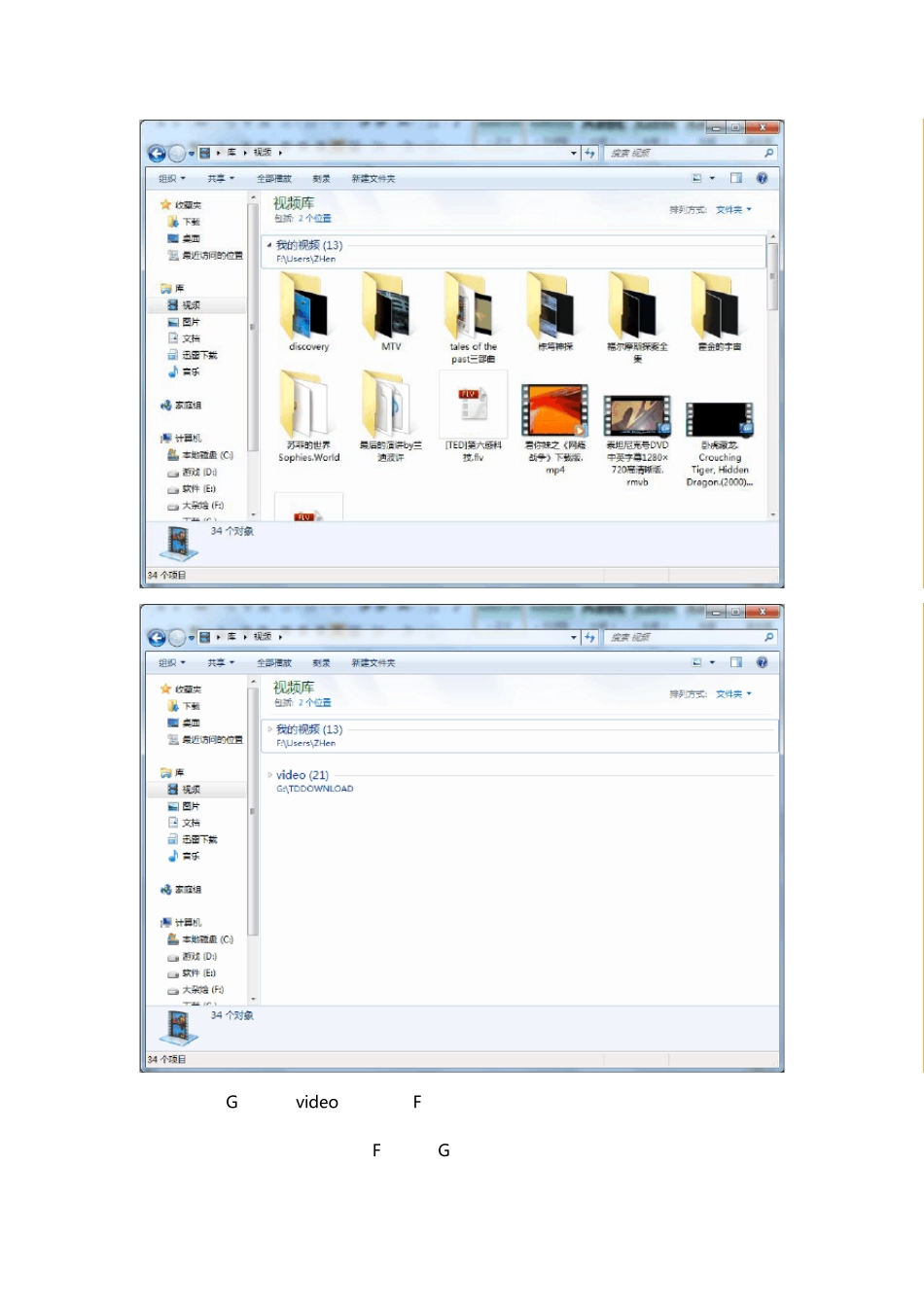 win7库的使用_第2页