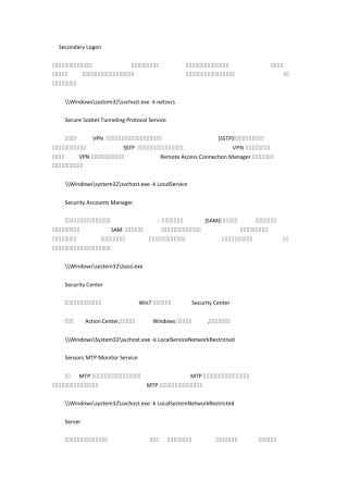 win7开启upnp和win7系统服务详解及设置参考