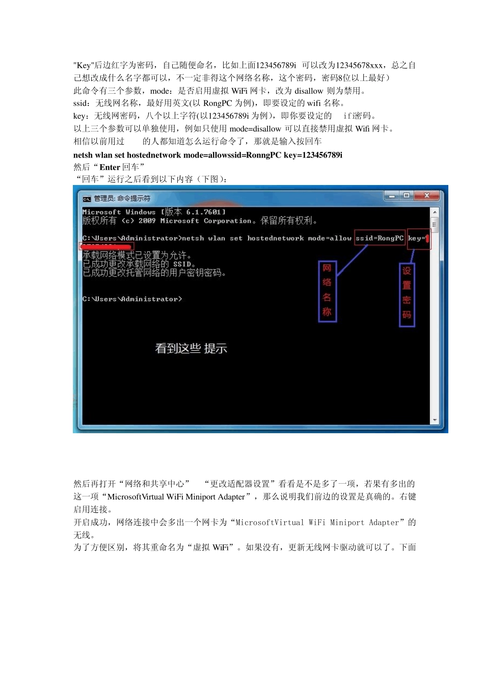win7开启wifi热点教程_第2页