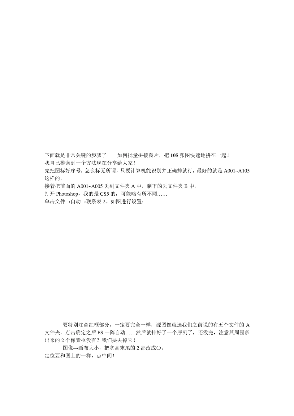Win7开机动画制作(傻瓜式)_第2页