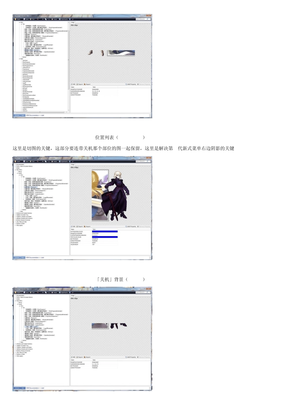 WIN7开始菜单制作_第2页
