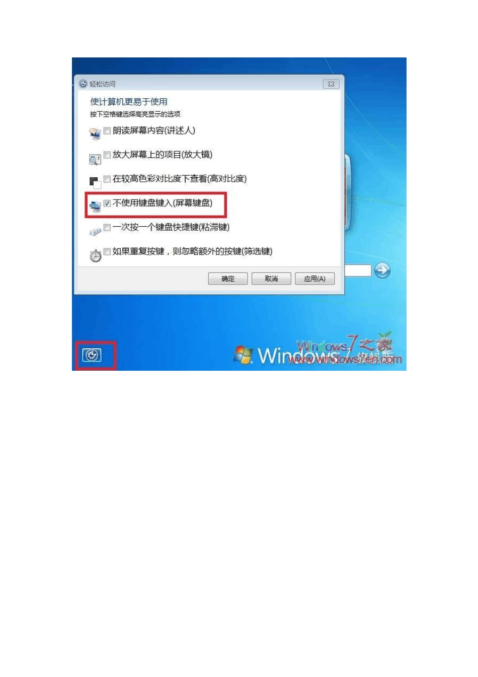 win7忘记密码或管理员账户丢失时解决办法_第3页