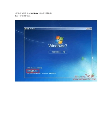 win7忘记密码或管理员账户丢失时解决办法