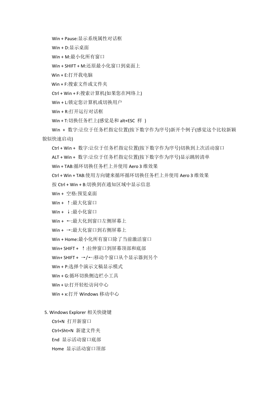 WIN7快捷键大全(太全了)_第3页