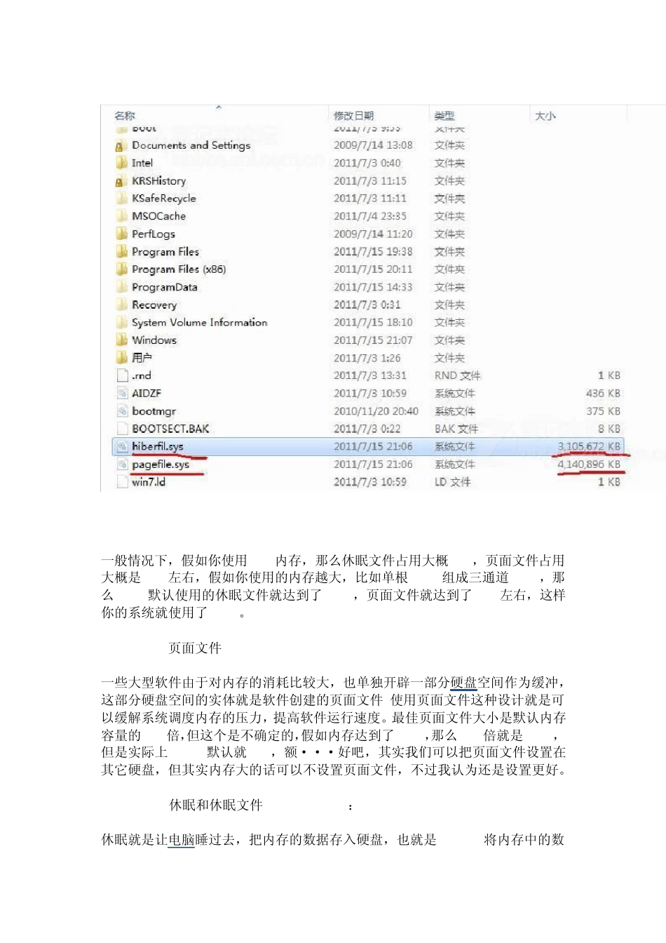 win7怎么把已经安装好的C盘扩展容量_第2页