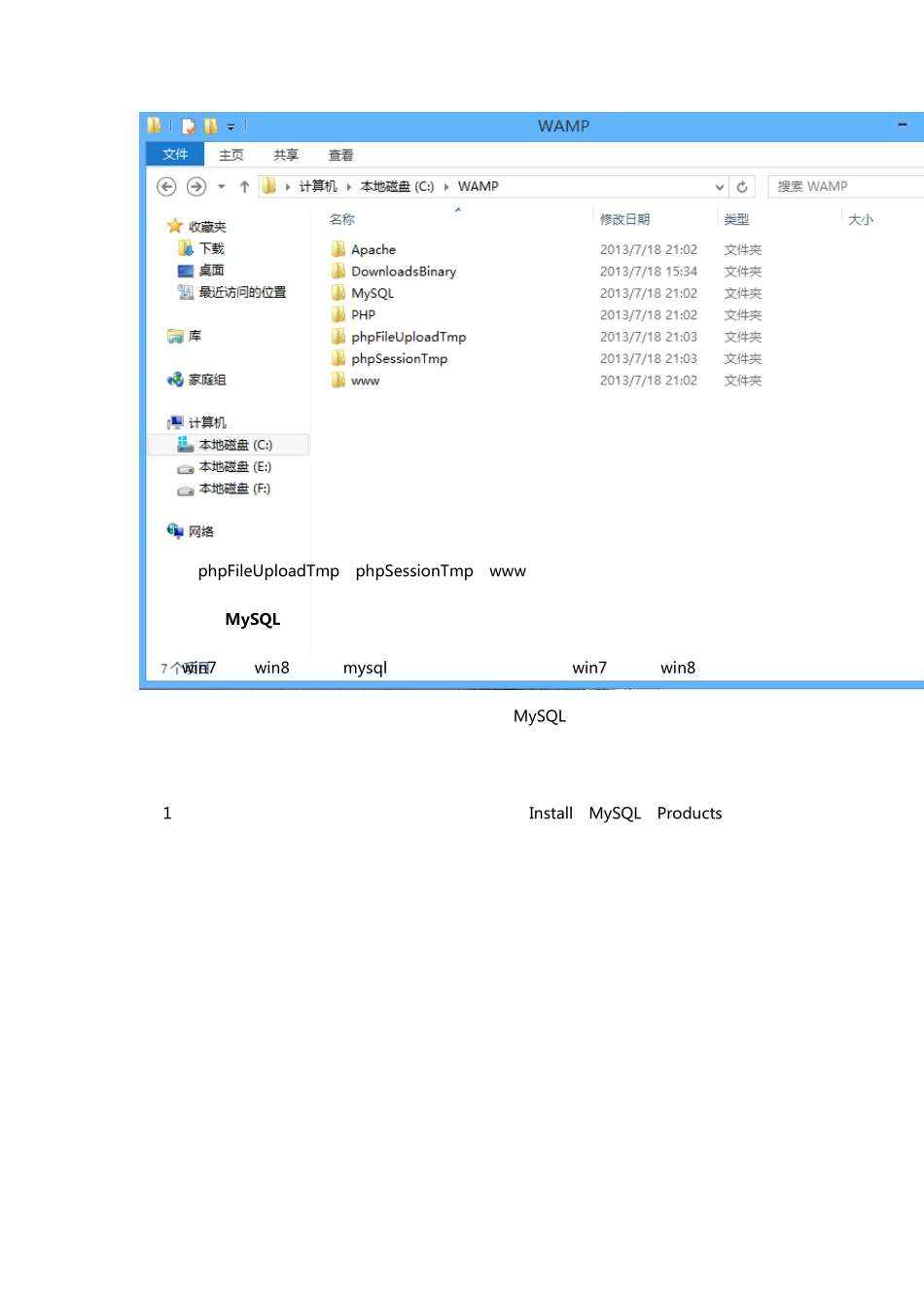 win7或win8下手工搭建WAMP环境(Apache2.2.25+MySQL5.6.12.2+PHP5.4.17+phpMyAdmin4.0.4.1)_第2页