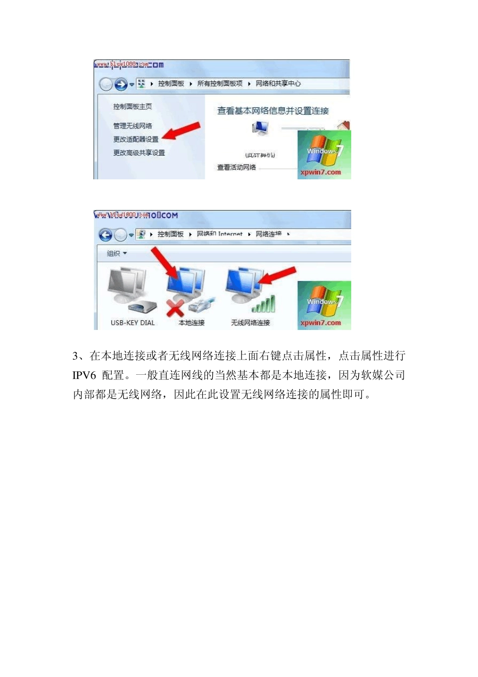 Win7技术篇_IPv6地址配置方法和原理_第2页