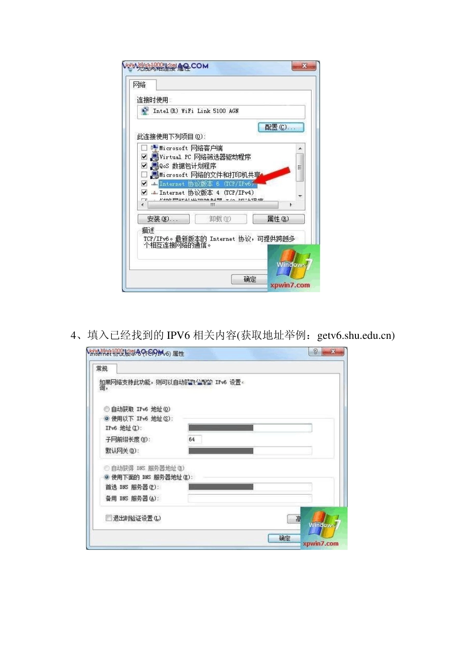 Win7技术篇_IPv6地址配置方法和原理_第3页
