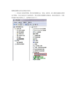 win7摄像头怎么开