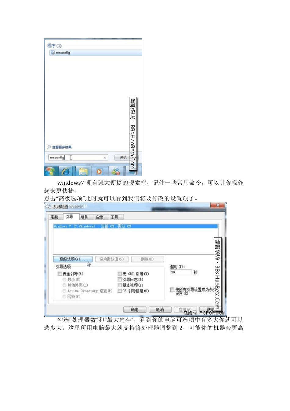 win7操作系统教程详解使用__绝对有用_第2页